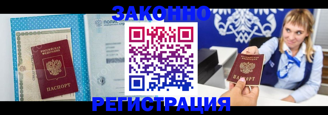 прописка гарантия в Калязине