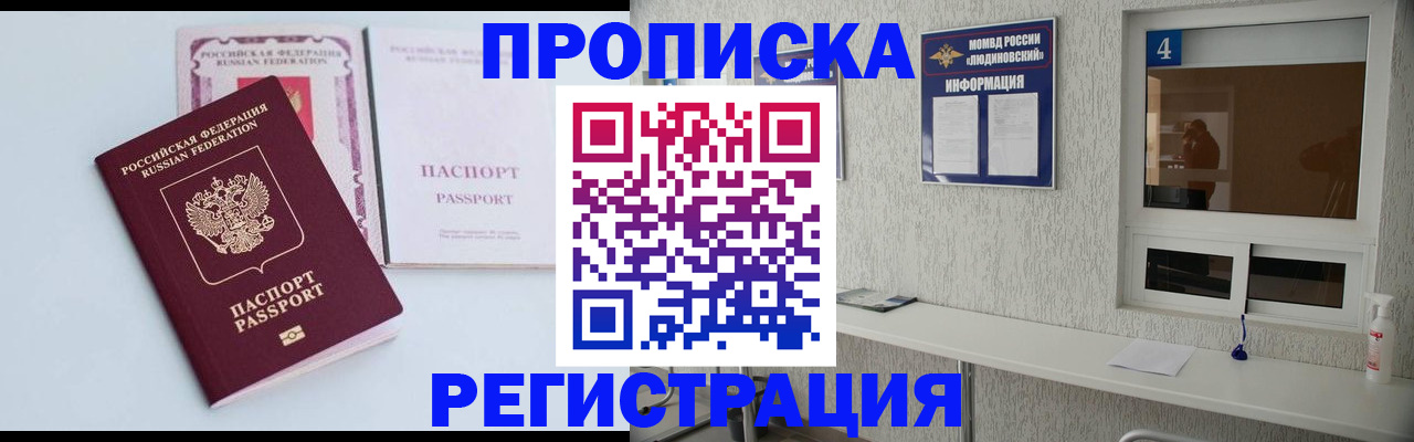 временная прописка в Калязине