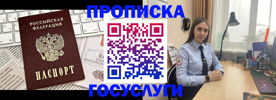 прописка в квартире в Калязине