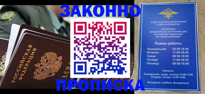 купить прописку в Калязине