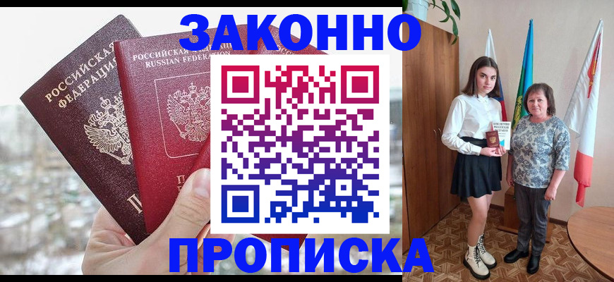 прописка регистрация в Калязине