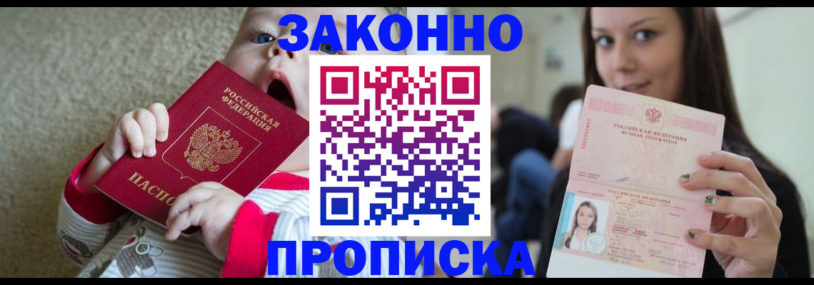 прописка для школы в Калязине