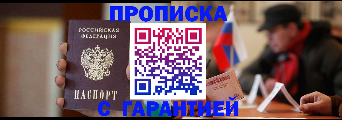 временная регистрация в квартире в Калязине