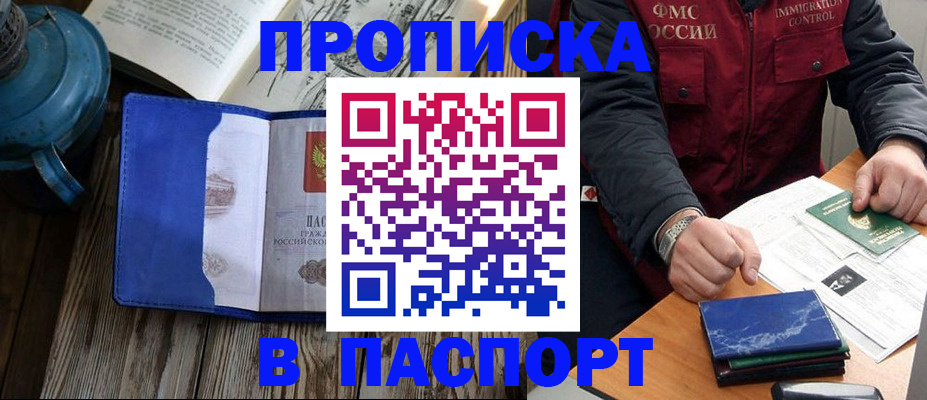 прописка для военкомата в Калязине