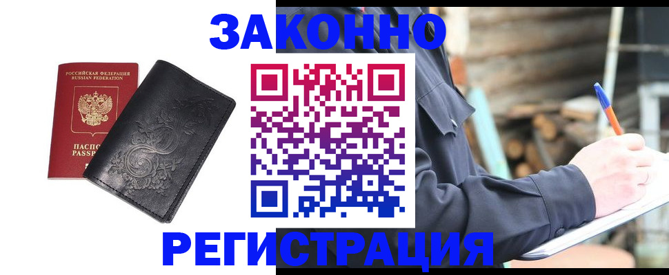 где прописаться в Калязине